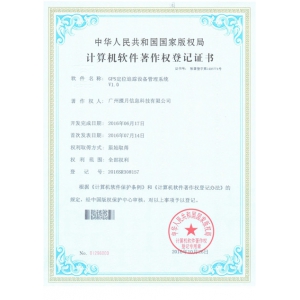 GPS定位追踪设备管理系统V1.0