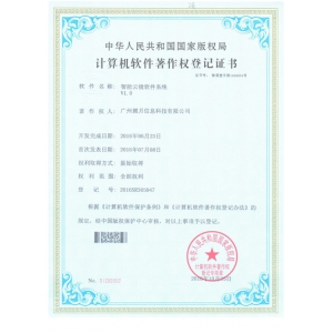 智能云镜软件系统V1.0